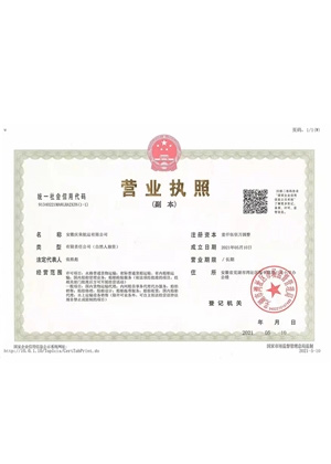 營(yíng)業(yè)執(zhí)照
